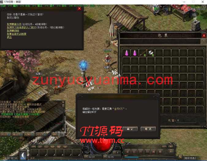 【大型史诗高清移植】 昸天-176仿盛大精品终结版