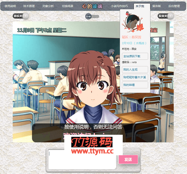 人工智能聊天机器人(全站源码和教程) v3.0