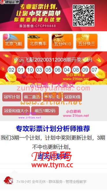 2020最新20菜种计划|ssc计划网源码|计划网源码|PC28计划源码|修复KJ