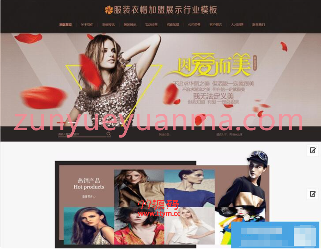 易优cms服装销售加盟商城展示网站模板