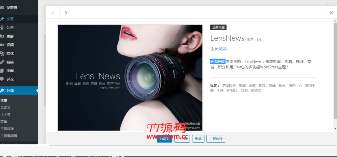 多功能新闻积分商城主题LensNews最新V3.0去授权无限制版本 wordpress主题模板