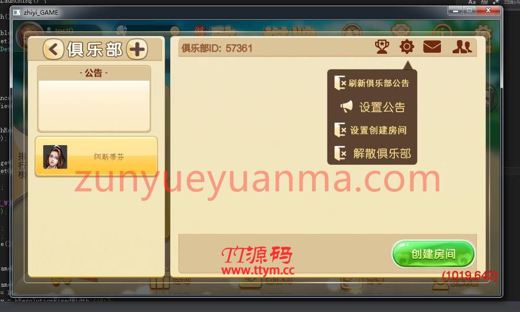 致一QP源码游戏平台(房卡+金币)俱乐部一体
