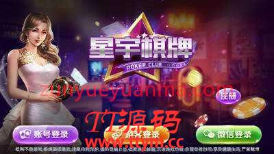 星宇QP独家运营版本
