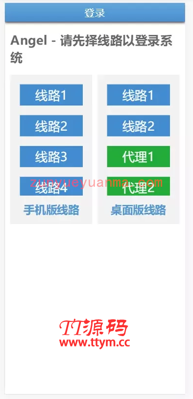 net版六和彩公司版,带wap站,运行效率超高