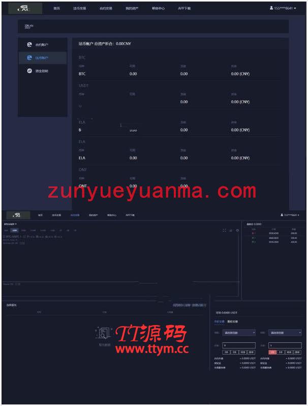 BTC|OTC|区块链虚拟数字货币交易网站系统源码 已对接网站数据行情k线