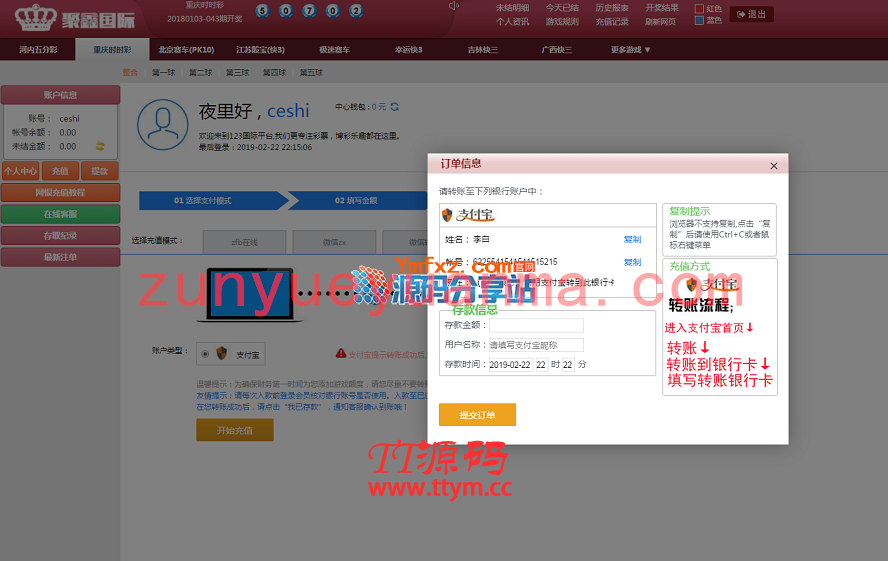 发布一套聚鑫ssc平台,老式玩法盘口网
