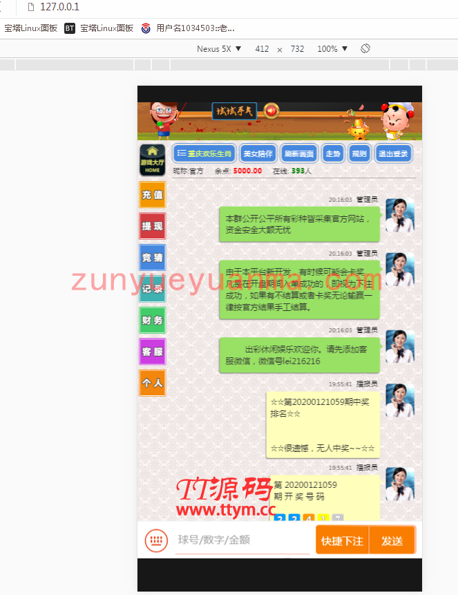 首发飞鸟免公众号+聊天室+无限开房+安装视频教