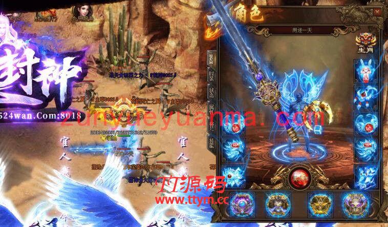 九天封神最新版本下载