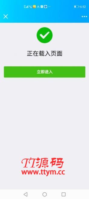 【亲测可用】11月最新更新2020年微信域名防封系统|微信域名防屏蔽系统|QQ域名防红系统|QQ域名防封系统