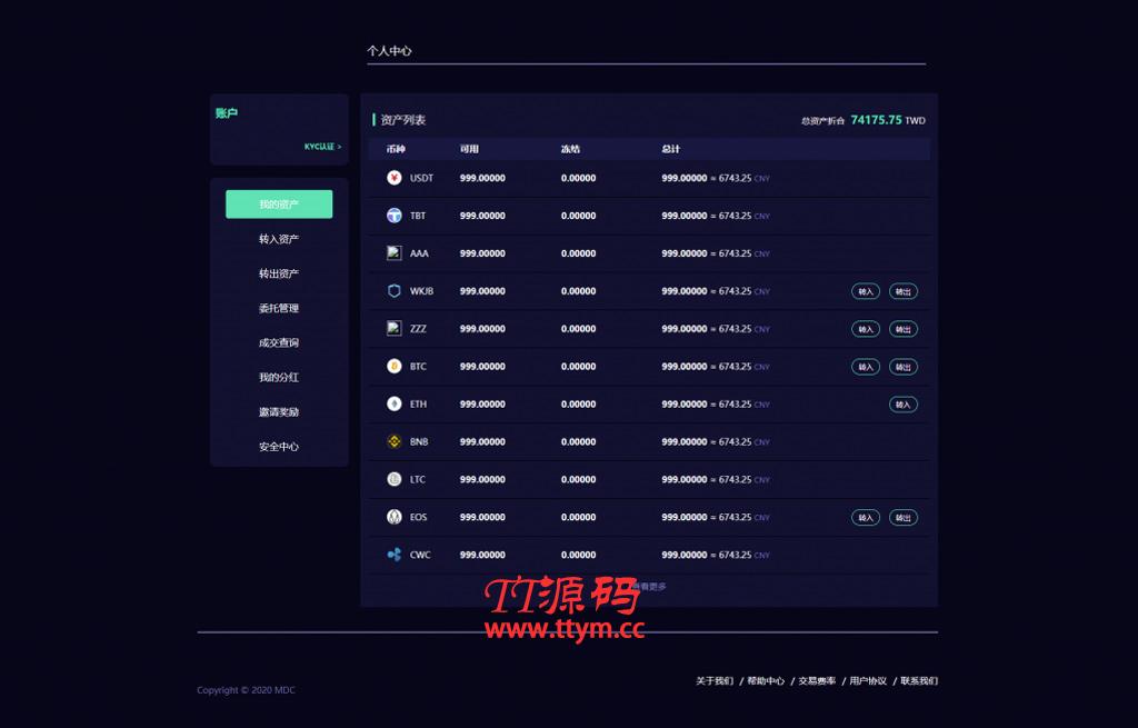 【IEO数字资产系统】某平台新版C2C币IEO数字合约交易平台自动撮合[送机器人功能]