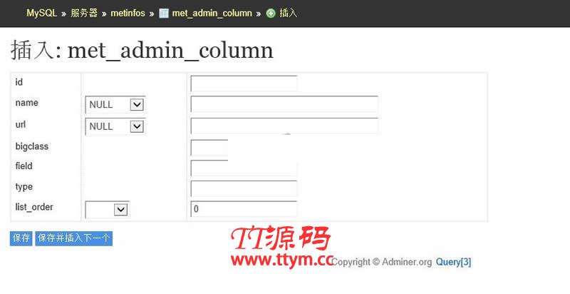 adminer MySQL管理客户端 v4.8.1