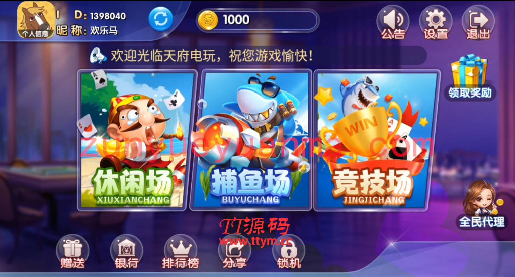 【QP游戏】最新更新25G服务器打包天府电玩三端电玩完整版本+完整数据