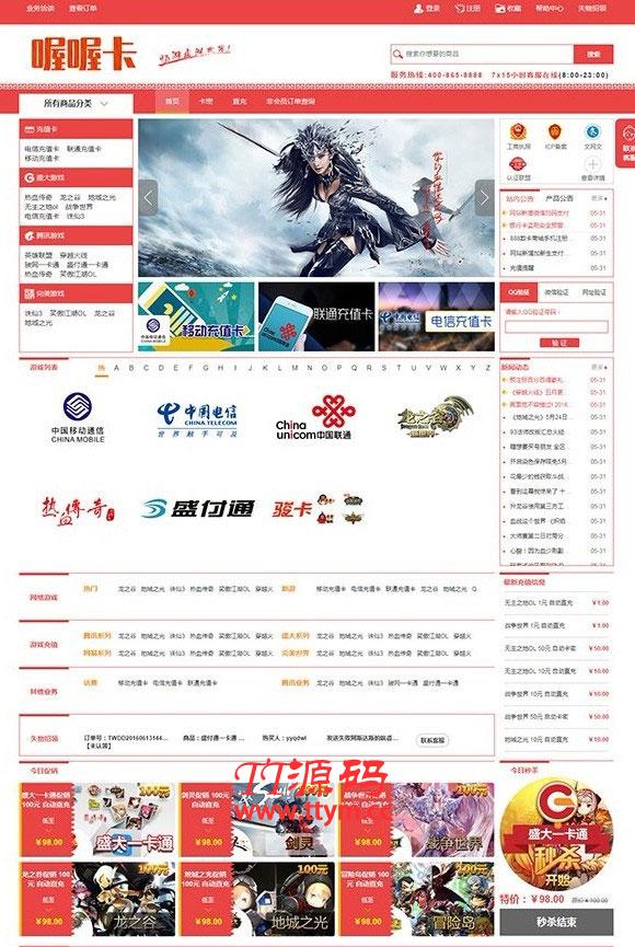 ASP.NET自动发卡平台售卡商城系统 点卡卡盟销售网站源码