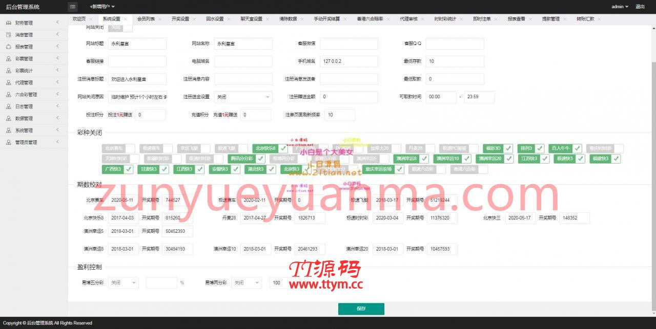 迪士尼3新加入了聊天室功能源码采集完整