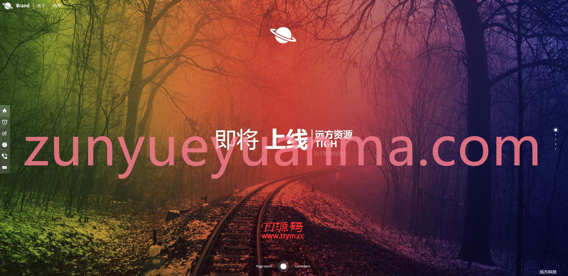 唯美官网上线倒计时引导页html5源码