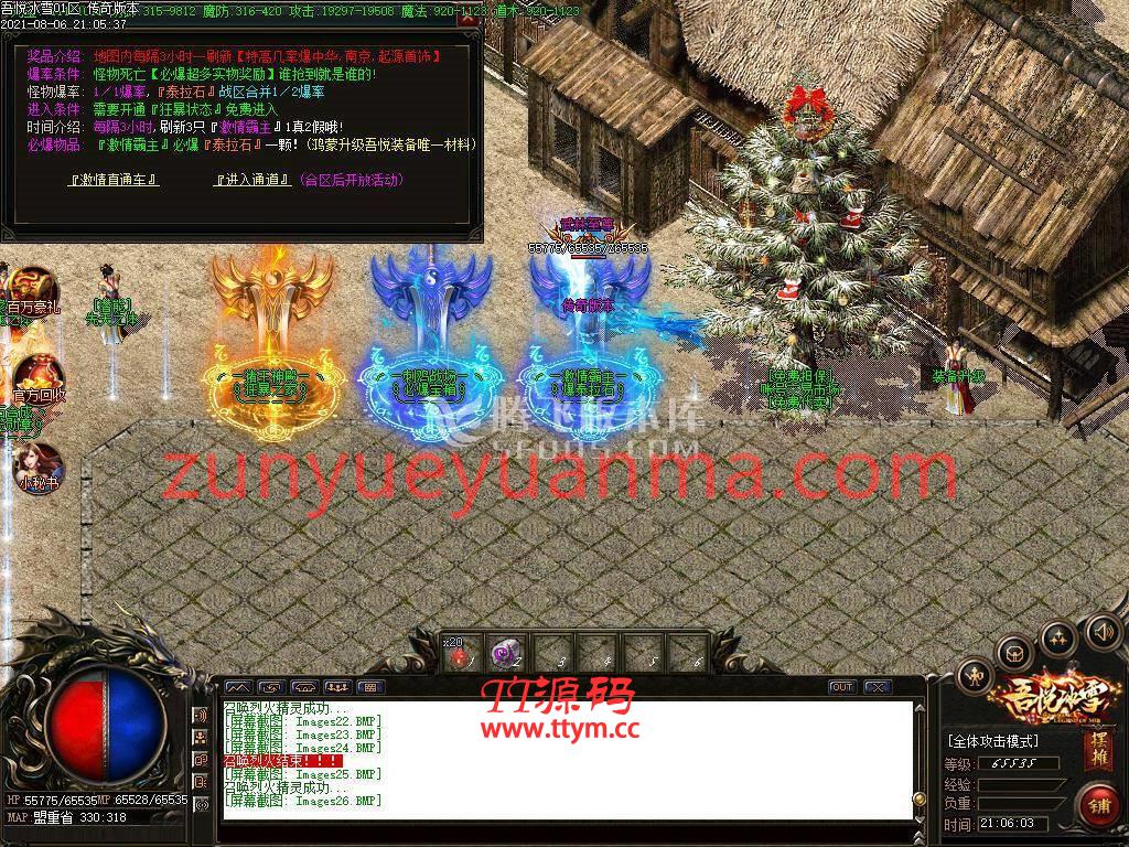 最新吾悦冰雪三职业免费版本下载-福利奖励-账号交易-改名系统-结婚红娘