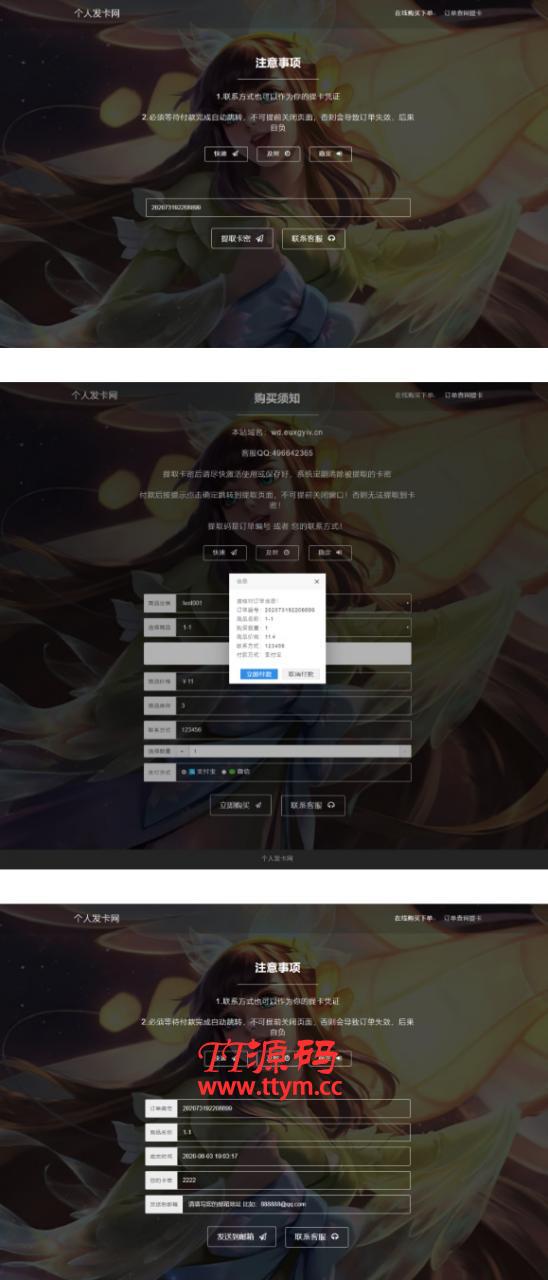 【亲测二开版】最新王者荣耀模板发卡网整站源码对接微信支付宝双通道个人免签接口+个人发卡在线下单自动发货开源源码