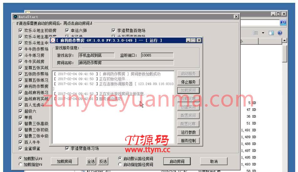 [大富豪教程] 大富豪3.4QP游戏全套搭建视频教程（1-7课）