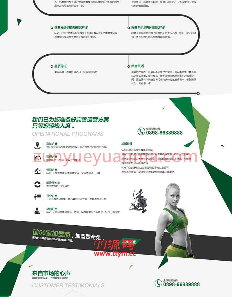 机械体育运动健身器材营销类企业网站织梦模板