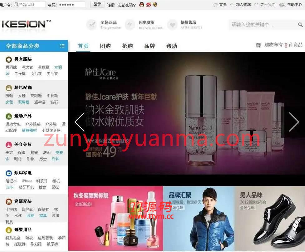 【.net源码】KesionIMALL网上商城系统 V6.0.190226全能型商品模型管理