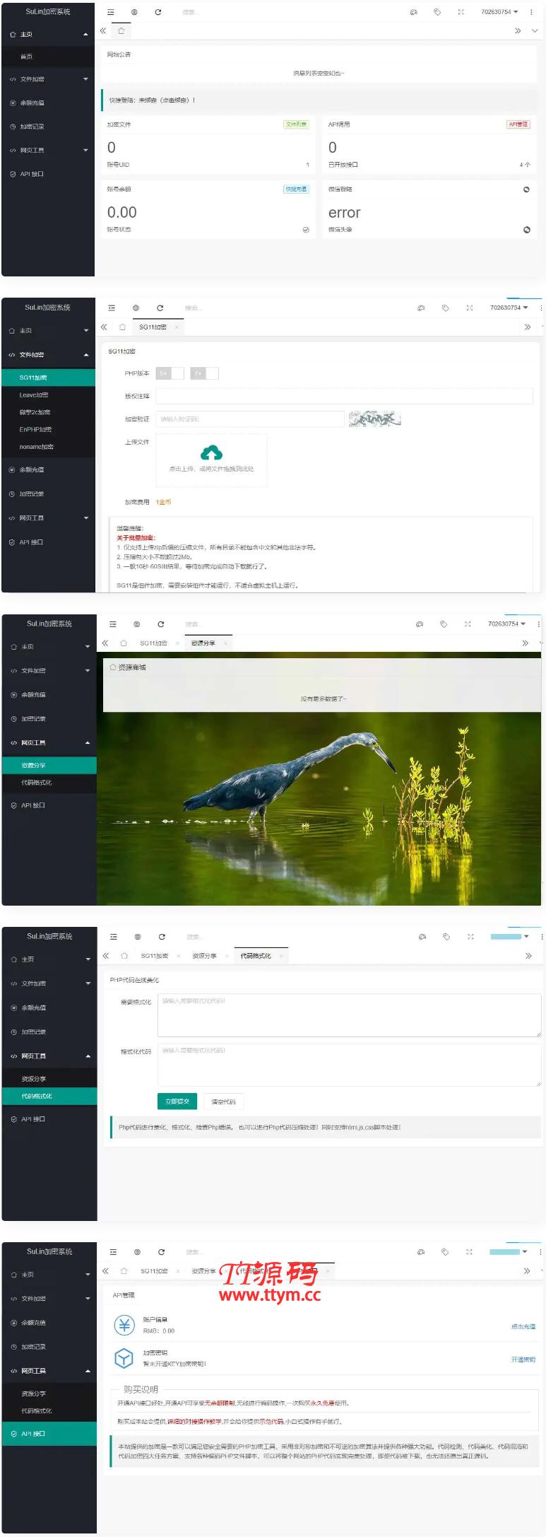 企业级程序苏林加密系统 php加密的程序源码 sg11加密 xend加密 goto加密 Leave加密 enphp加密 NoName加密