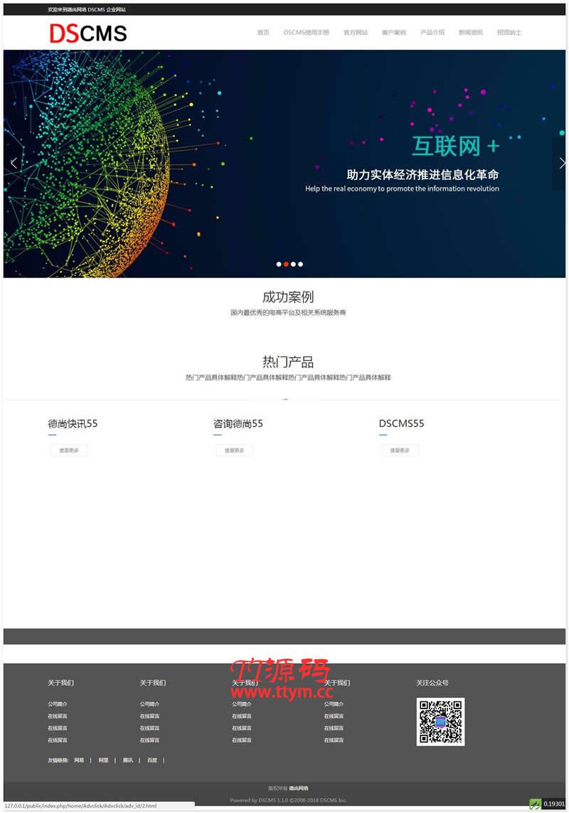 DSCMS-Thinkphp内容管理系统(含wap) v3.0