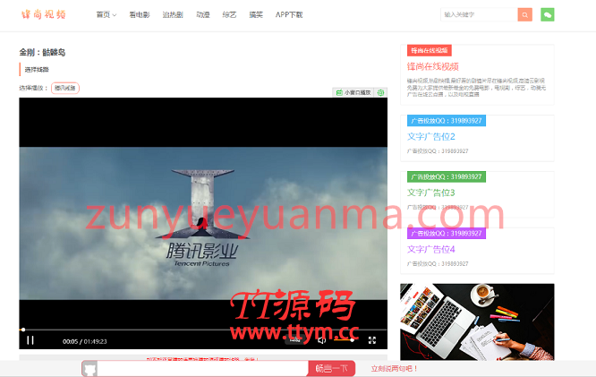 最新视频主题影视站 后台版 安卓+苹果 免越狱下载
