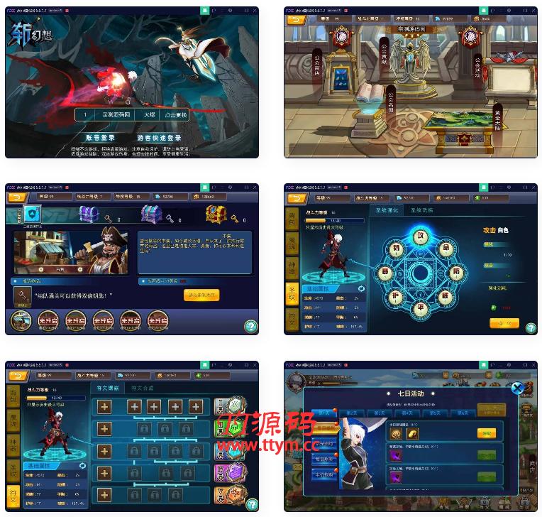 格斗手游斩幻想+视频教程|win一键服务端