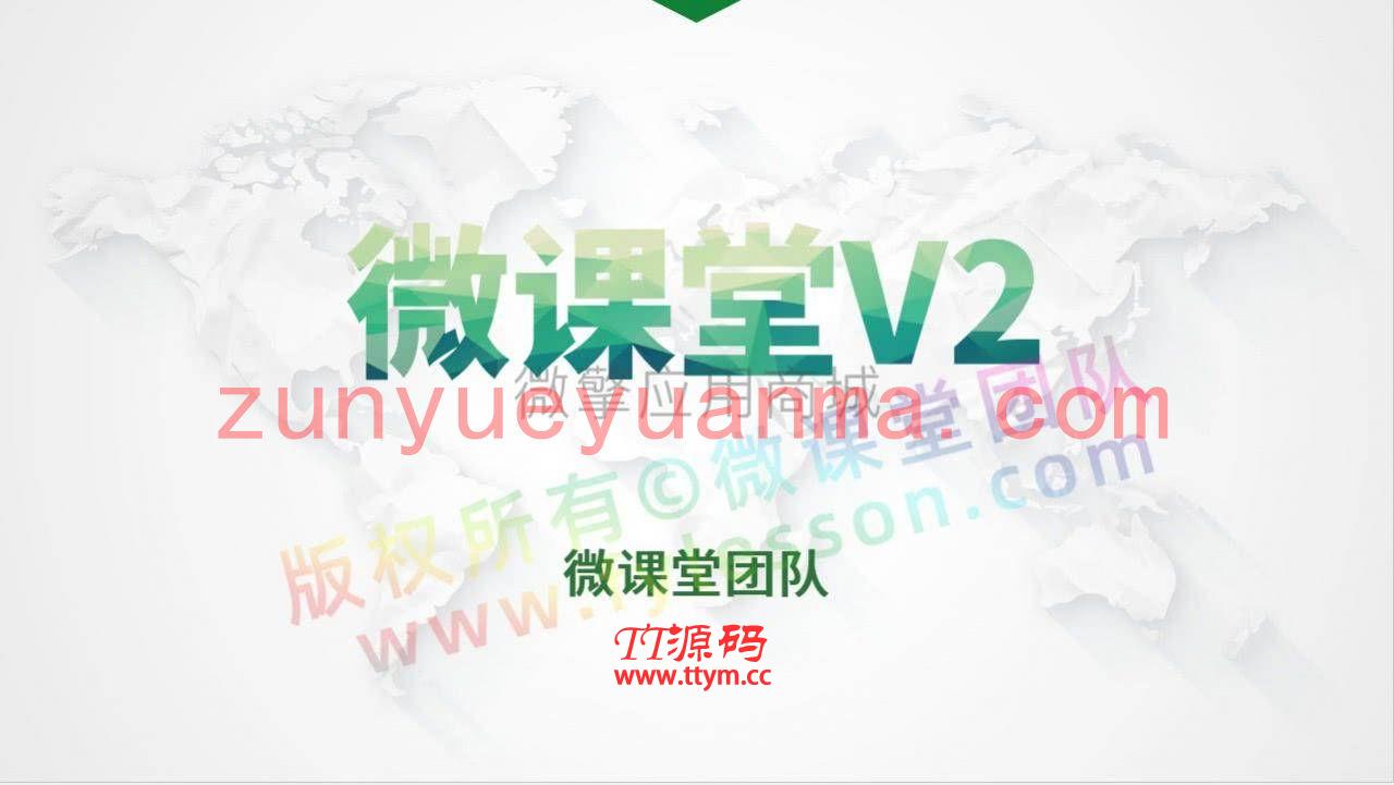【通用功能模块】微课堂V2-3.9.6源码-新增批量设置课程分类