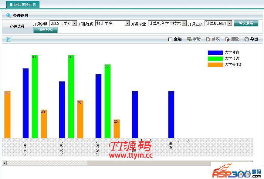 優索學生成績管理系統 v9.2.4