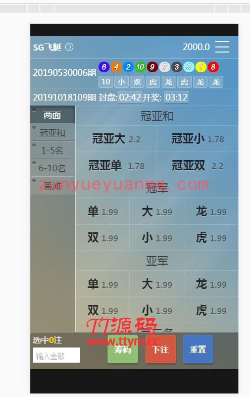 乐赢YLBCssc程序cp源码修复整站源码+WAP手机端+修复采集+完整后台