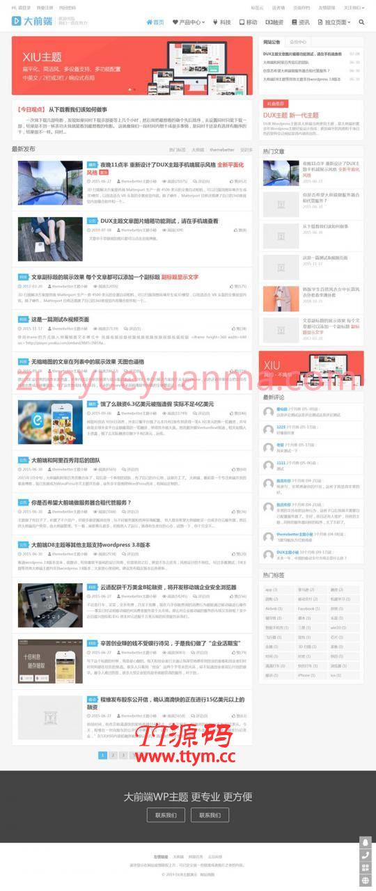 【WP主题】DUX大前端V7.1版免授权WordPress主题