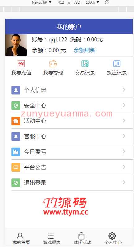 彩天下2020最新双玩法版本|无BUG对接采集|界面美