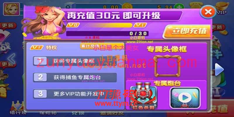 火萤QP二次开发完整游戏组件 龙睿QP游戏组件