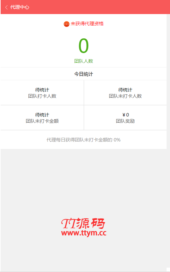 【打卡定制版】最新H5定制版早起打卡支付已接带完整搭建教程