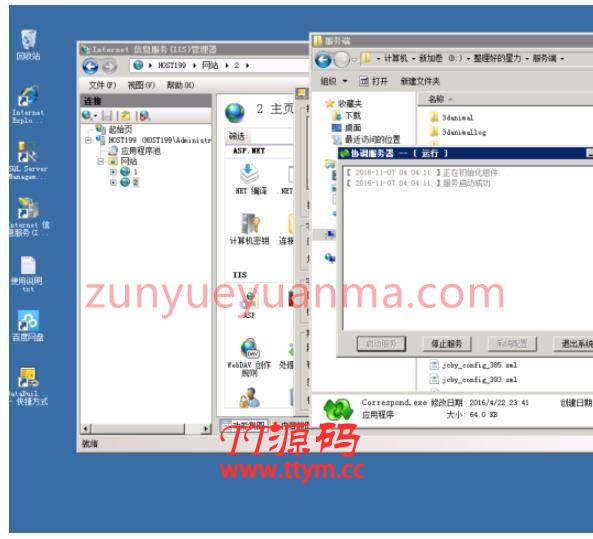 QP游戏星力搭建教程 QP视频教程