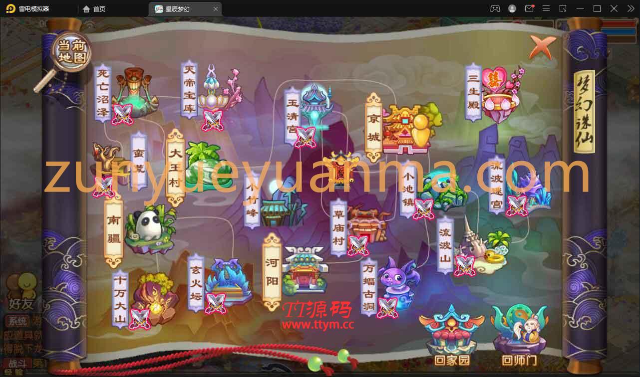 回合手游【14职业星辰梦诛】12月整理Linux手工服务端+本地验证+GM后台【站长亲测】