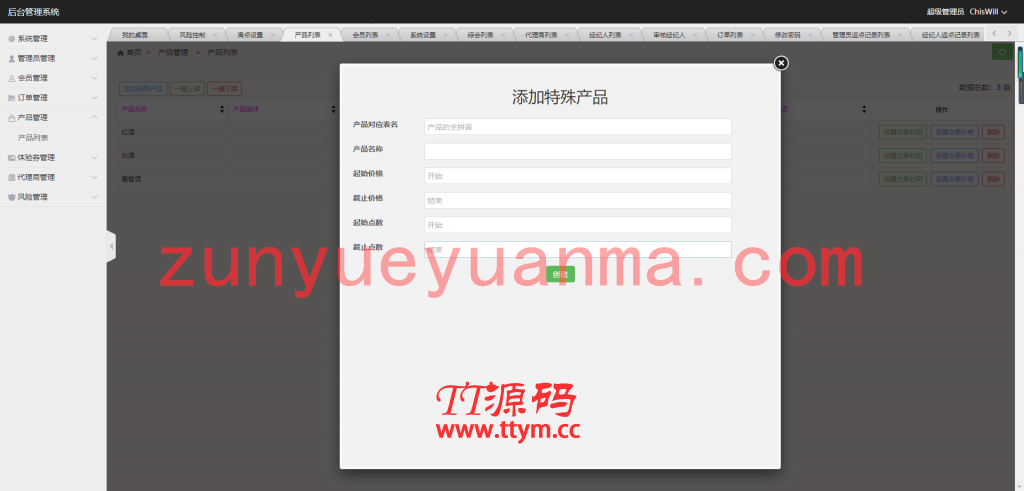 A702 【转载】最新首发老爷车yii点位盘乐酒商城系统微盘源码+完整数据