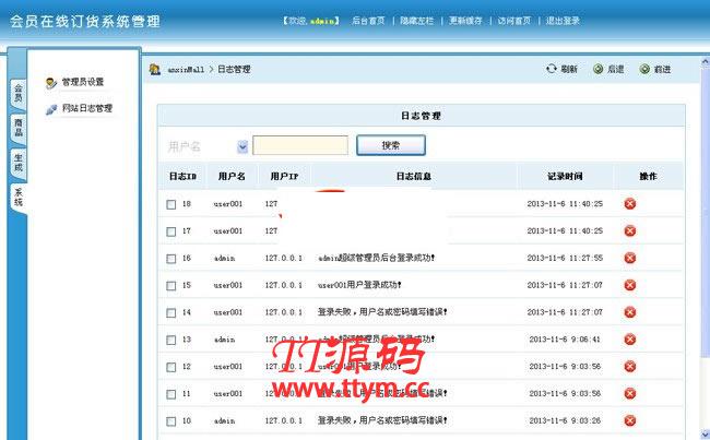 会员在线订货系统（微信分销商城） v20200729