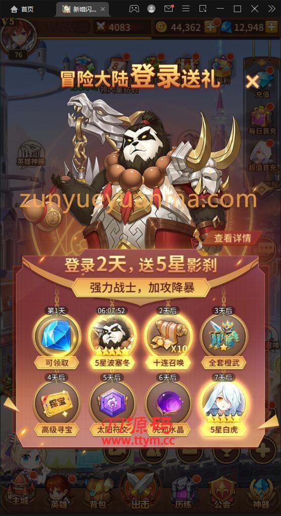 【他站亲测】卡牌手游【新暗SS】最新整理Linux手工服务端+安卓+后台