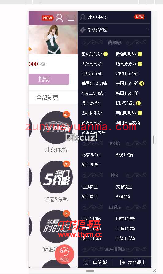 保利娱乐cp修复20分钟一期+修复全部KJ采集+双玩法