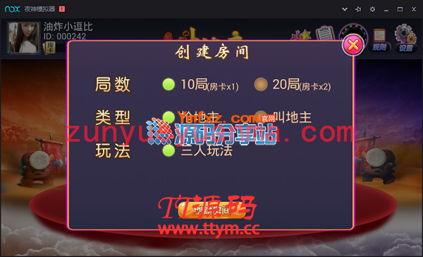手机端APP房卡斗地主游戏源码，内含手机安卓、苹果端，数据库，服务端组件分享