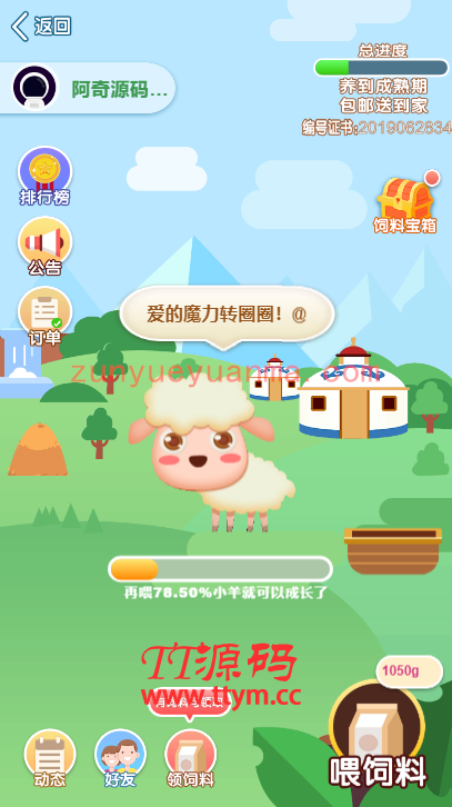 区块链源码交易中心系统plustoken种类新版本农场/牧场游戏