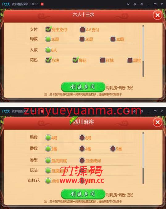 雀神十三水源码 福州麻将 四川麻将 宁德麻将 南平麻将源码下载