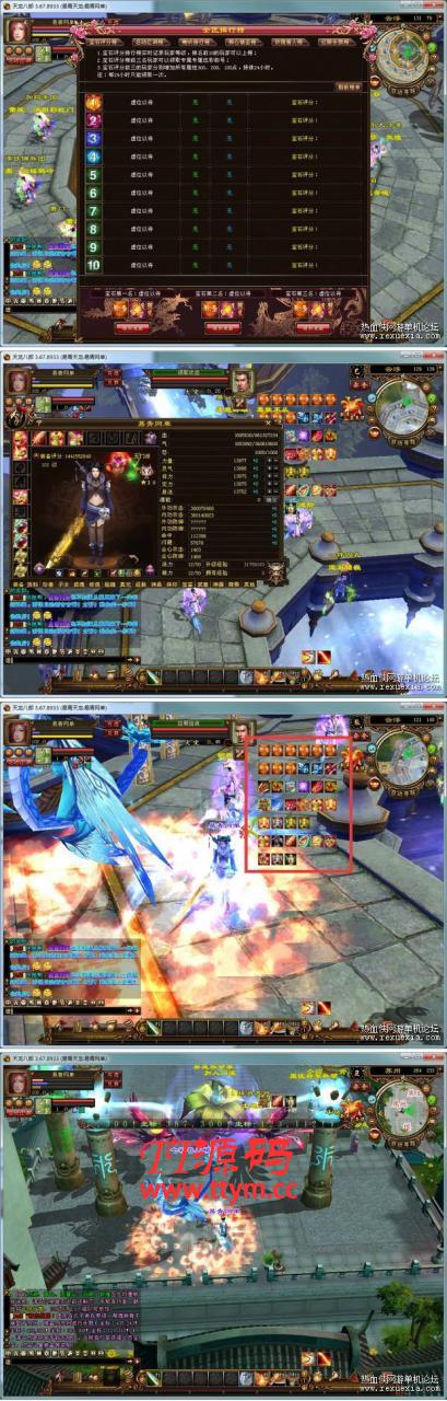 [端游] [H5] 雷霆传奇H5暗殿动态时装版 VM一键服务端+GM后台+安装教程