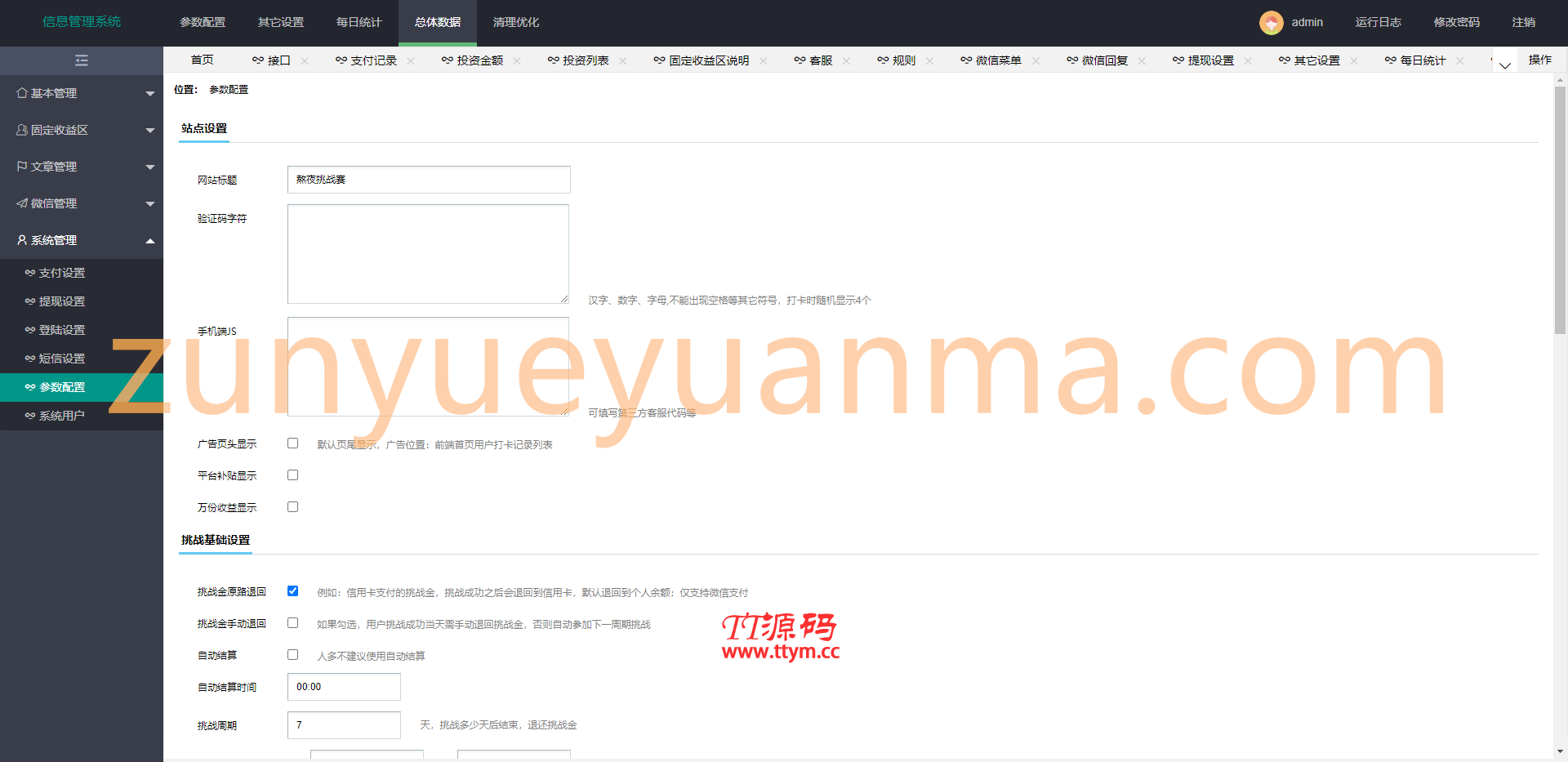 【打卡定制版】thinkphp最新H5定制版早起打卡支付已接带完整搭建教程