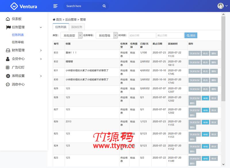 【抖音客修复版】抖音短视频点赞任务系统完美运营版[等级功能+信誉积分+保证金]