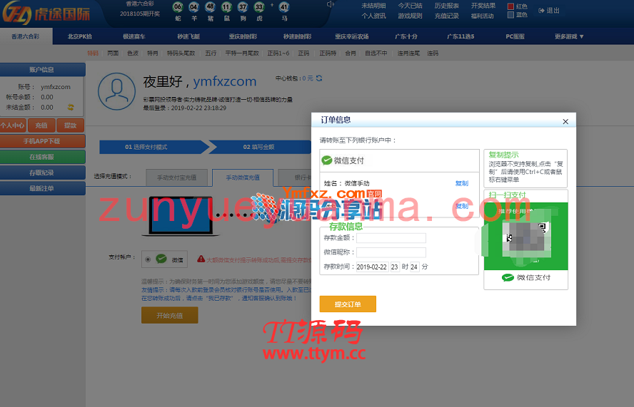 虎途GJ整站完整版源码分享,三端合一,加采集器和代理后台