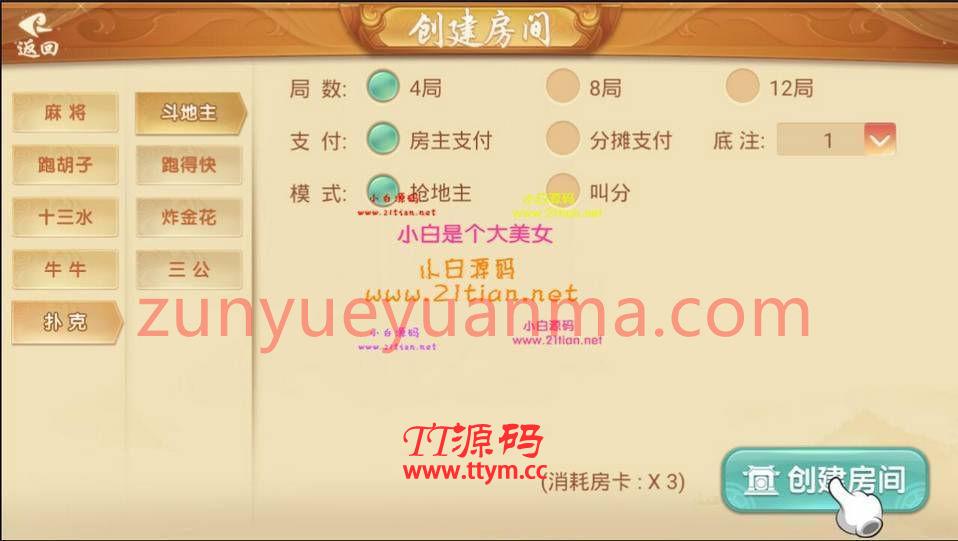 量推第三版QP游戏组件 量推最新完美修复运营版