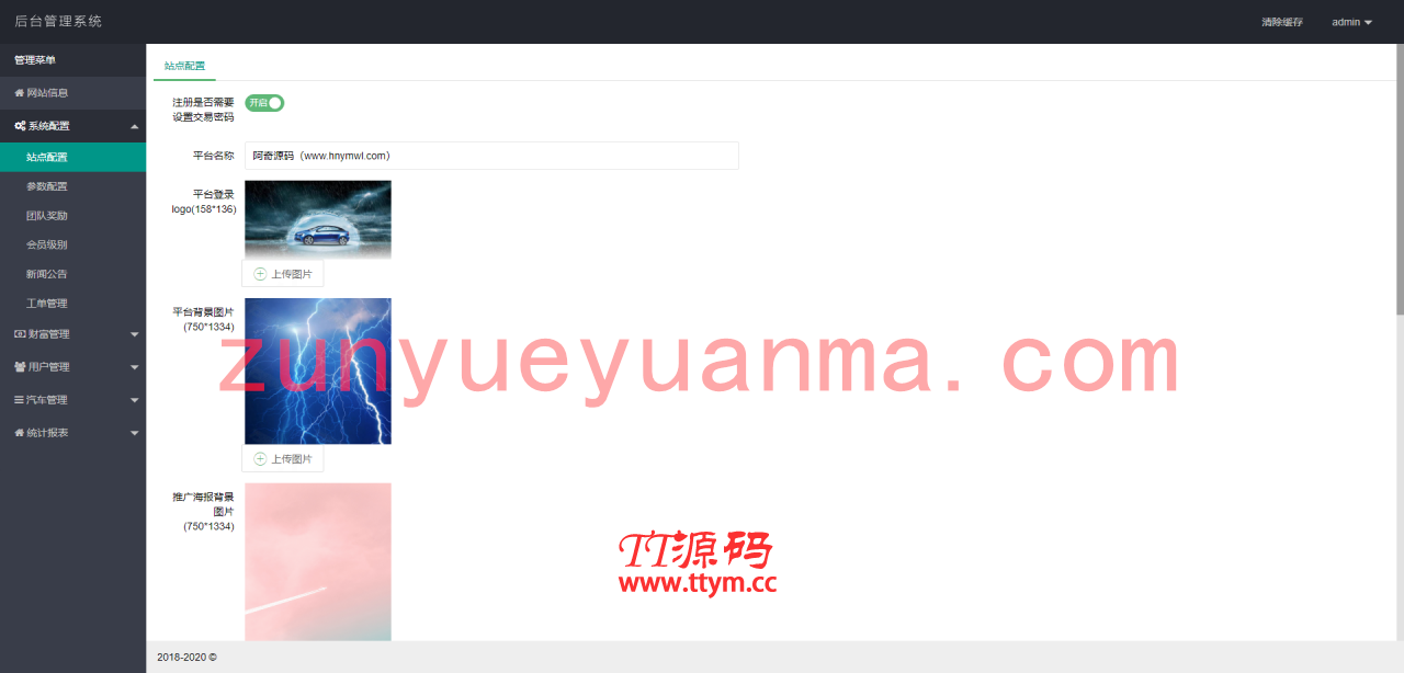 A914 【汽车区块】新解密去后门理财程序[已清后门+去广告]